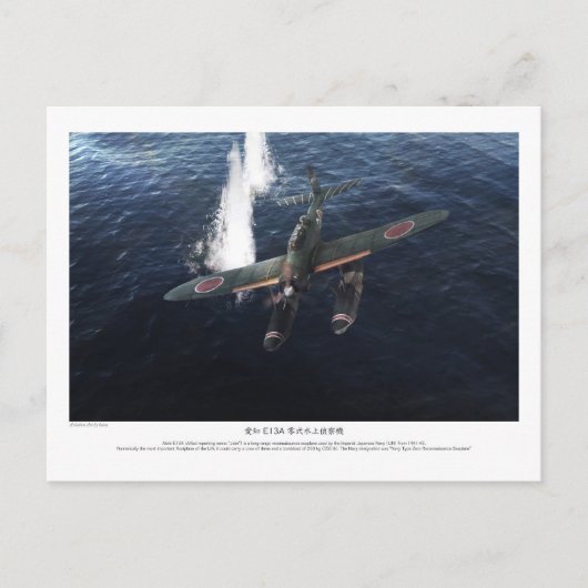 愛知 E13A 零式水上偵察機”Jake” ポストカード (正面)
