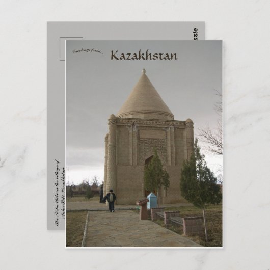 愛社ビビの町カザフスタンの愛社ビビ ポストカード (正面/裏面)
