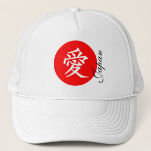 愛記号の日本帽子 キャップ
