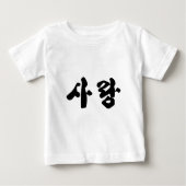 愛사랑 ベビーTシャツ (正面)