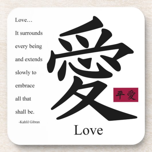 愛1 コースター (正面)