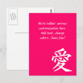 愛 - どんな色でも！ ポストカード (正面/裏面)