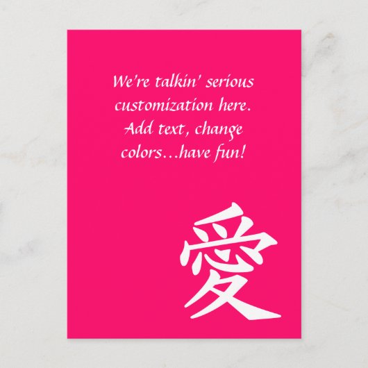 愛 - どんな色でも！ ポストカード (正面)