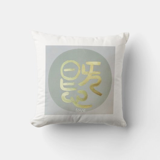 愛 クッション (正面)