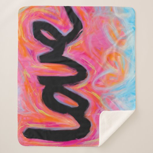 "愛"コレクションのSherpa毛布 シェルパブランケット (正面)