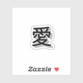 愛 シール (シート)