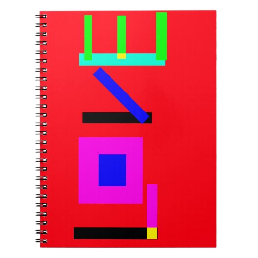 愛 ノートブック (正面)