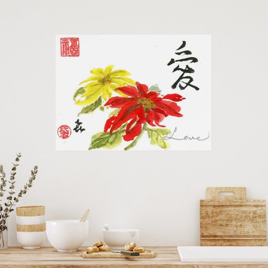 愛 ポスター (キッチン)