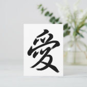 愛 ポストカード (スタンド正面)