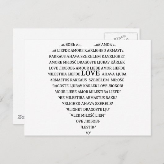 愛 ポストカード (正面/裏面)