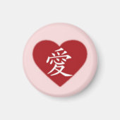 愛 マグネット (正面)