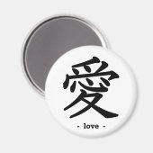 愛 マグネット (正面/裏面)