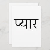 愛 - ミニマルなタイポグラフィカード シーズンカード (正面/裏面)