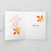 愛　三毛猫　I Love You Japanese Kanji Cat card カード (内部)