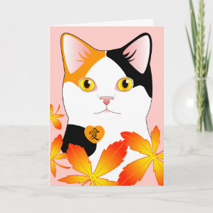 愛 三毛猫 I Love You Japanese Kanji Cat card カード