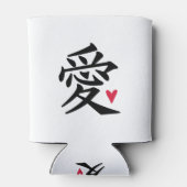 愛 - 中国文化 缶クーラー (裏面)
