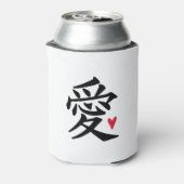 愛 - 中国文化 缶クーラー (缶裏面)