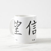 愛、希望および信頼のための中国のな記号 コーヒーマグカップ (正面左)