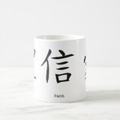 愛、希望および信頼のための中国のな記号 コーヒーマグカップ (中央)