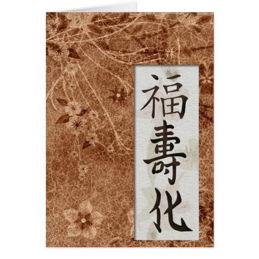 愛、平和、幸福 (正面)