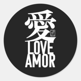 愛。恋。アモール。 ラウンドシール