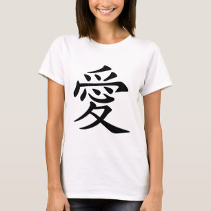 愛(愛)のための"Ai"の-漢字 Tシャツ