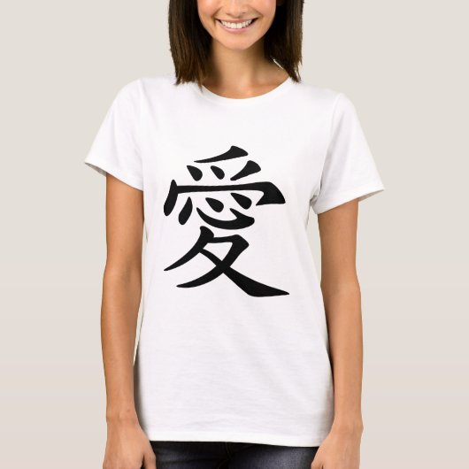 愛(愛)のための"Ai"の-漢字 Tシャツ (正面)