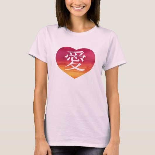 愛（愛）水彩ハート日本の漢字 Tシャツ (正面)
