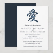 愛 招待状 (正面/裏面)