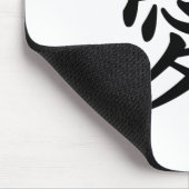 愛 – 文中国の化 マウスパッド (コーナー)