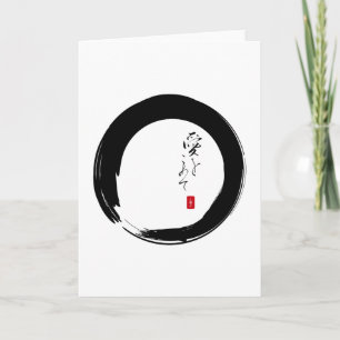 愛"漢字の文字とのとのEnso " カード