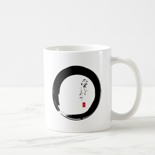 愛"漢字の文字とのとのEnso " コーヒーマグカップ (右)