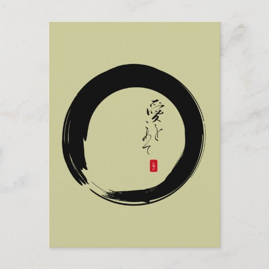 愛"漢字の文字とのとのEnso " ポストカード (正面)