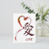 愛 – 漢字ハート恋のキャラクター墨絵 ポストカード (スタンド正面)