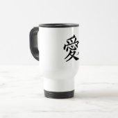 「愛」漢字 トラベルマグ (正面左)