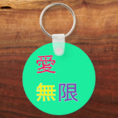 愛、無限 – 愛、無限 キーホルダー (正面)