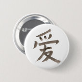 愛、簡体字中国語 缶バッジ (正面&裏面)