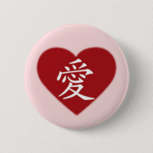 愛 缶バッジ