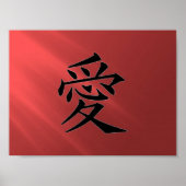 "愛"赤テスト ポスター (正面)