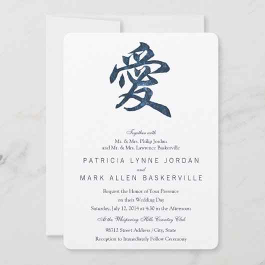 「愛」逆順反転 招待状 (正面)