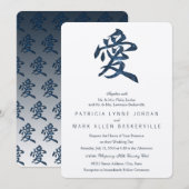 「愛」逆順反転 招待状 (正面/裏面)