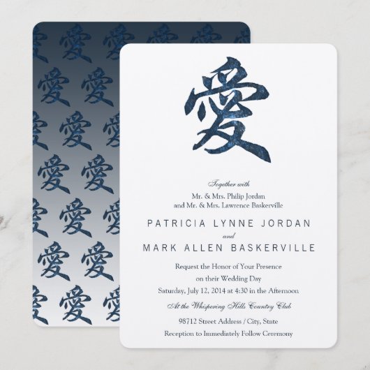 「愛」逆順反転 招待状 (正面/裏面)