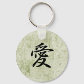 愛 – Ai キーホルダー (正面)