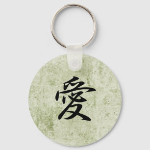 愛 – Ai キーホルダー