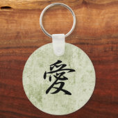愛 – Ai キーホルダー (正面)