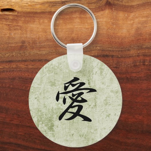 愛 – Ai キーホルダー (正面)