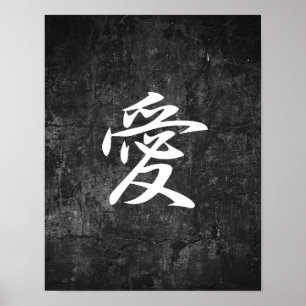 愛- Ai ポスター