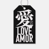 愛。Amor。愛. ギフトタグ (正面)