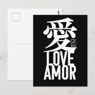愛。Amor。Love. ポストカード