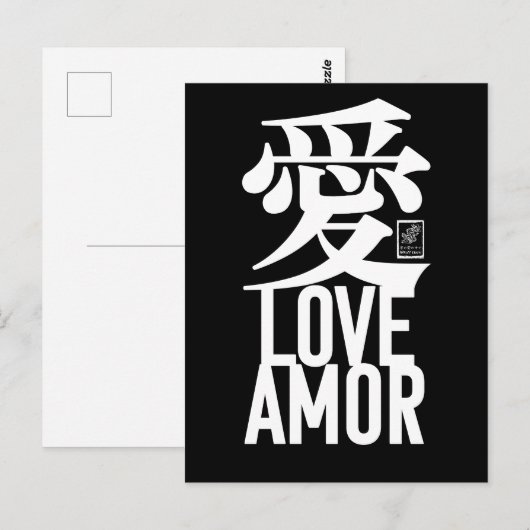 愛。Amor。Love. ポストカード (正面/裏面)